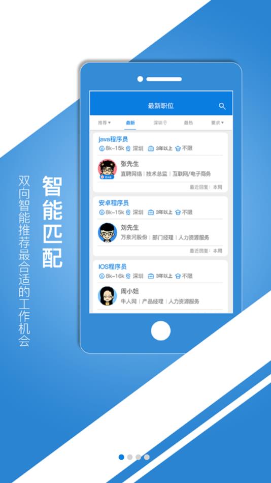 中国建筑人才网2022最新版下载截图2