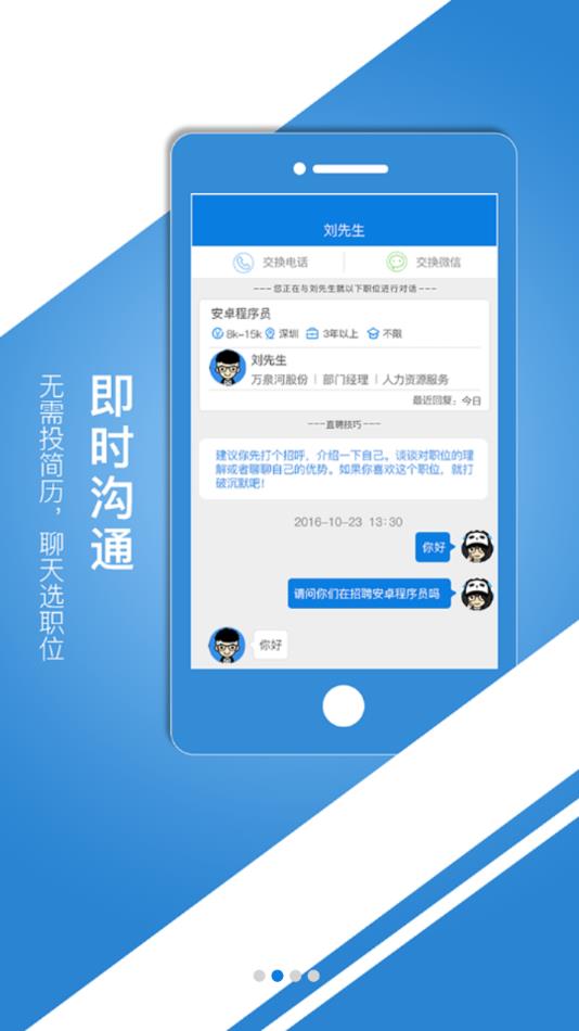 中国建筑人才网2022最新版下载截图3