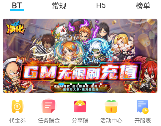 手游365游戏app