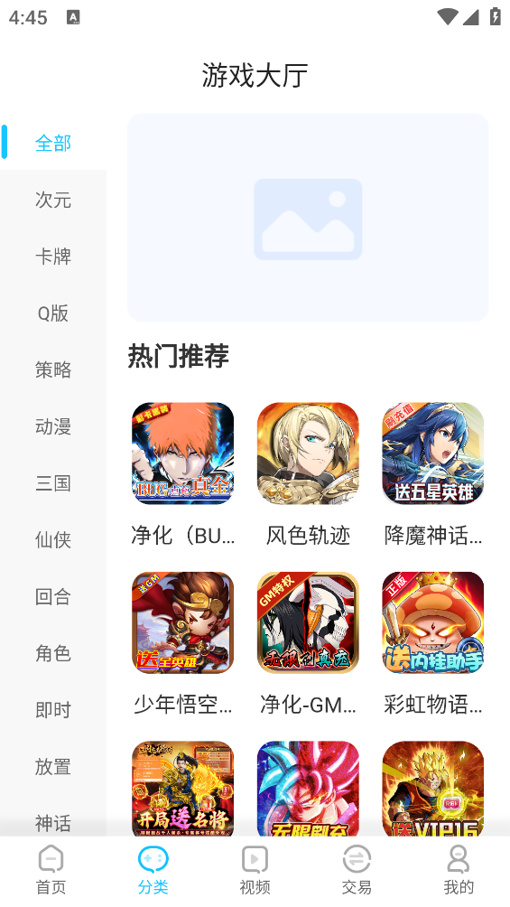 手游365游戏app截图2