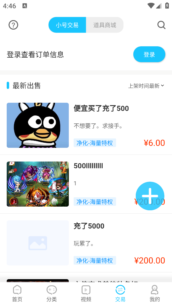 手游365游戏app截图3