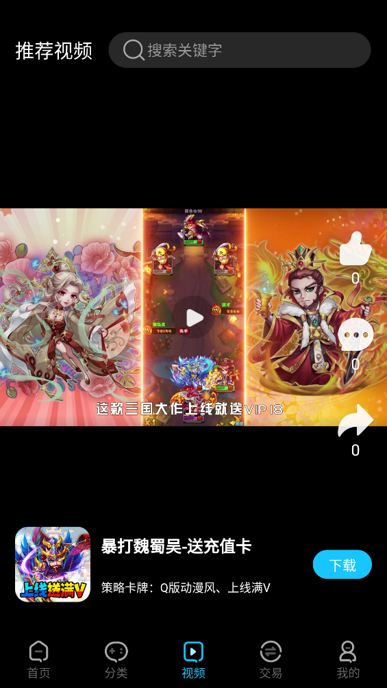 手游365游戏app截图4