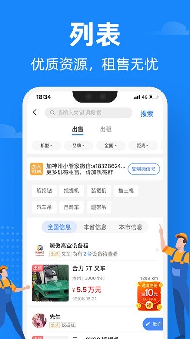 神州机械软件