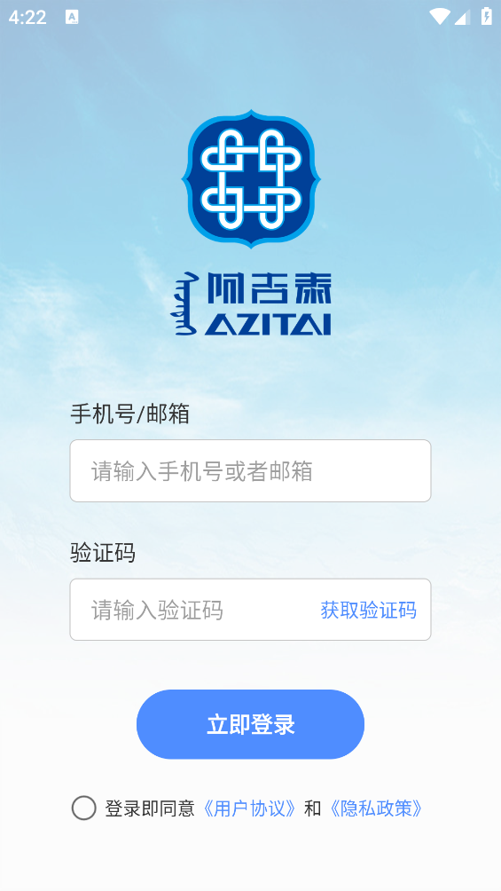 阿吉泰app截图4