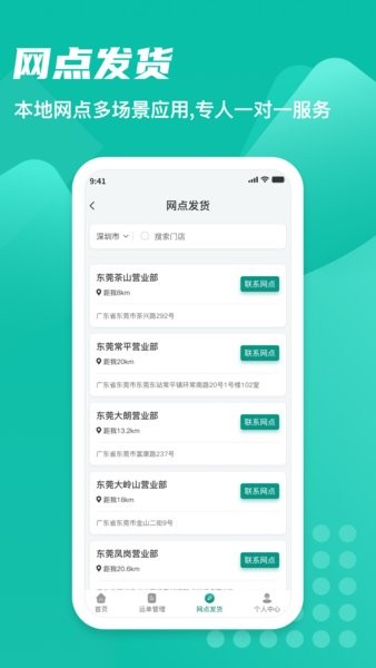 卡车先生货运平台货主端截图2