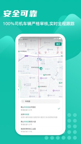 卡车先生货运平台货主端截图4