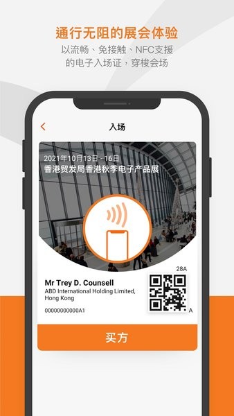 marketplace交易平台截图2