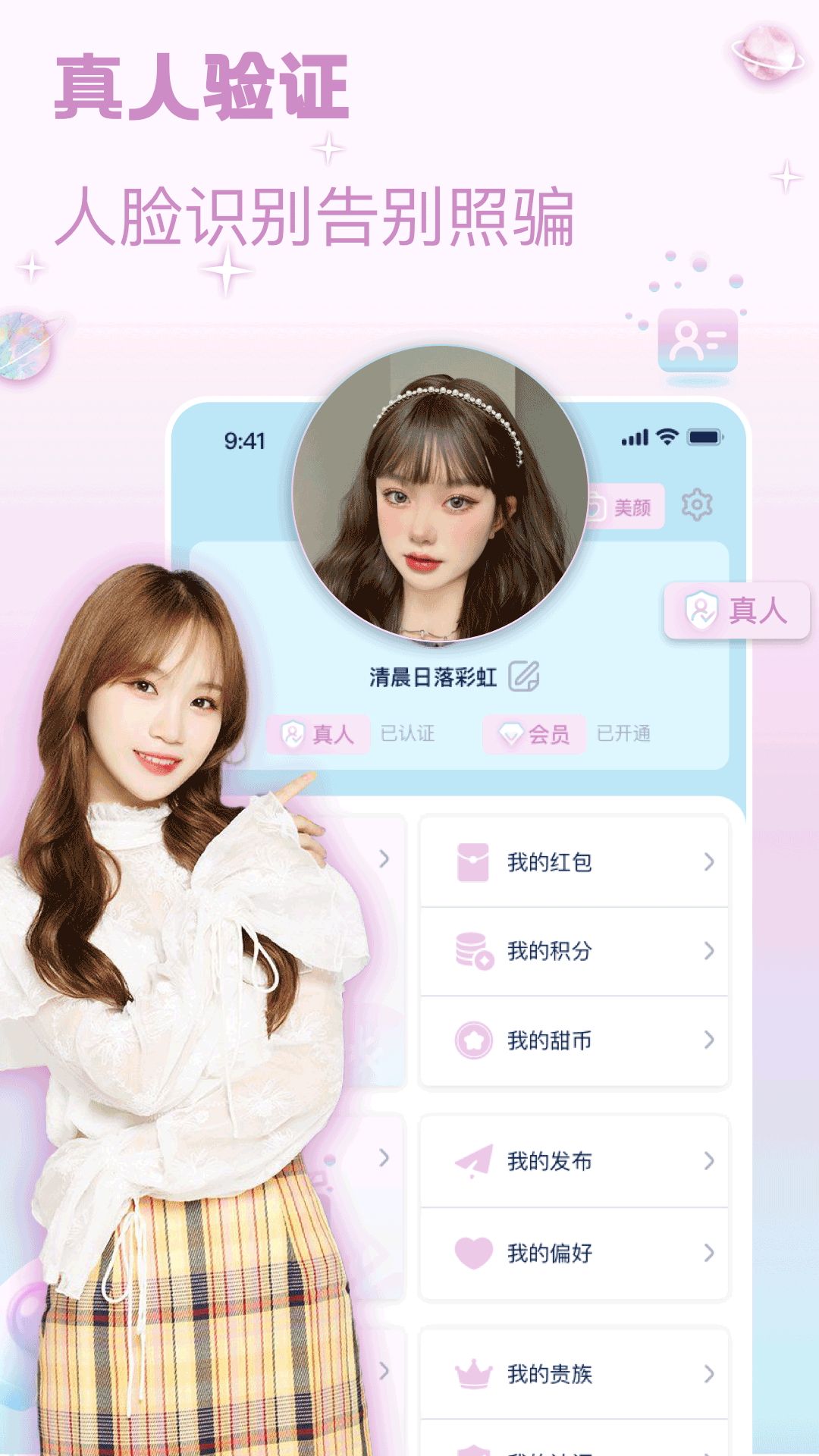 宠尤app截图1