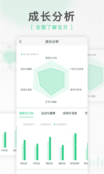 绿橙家长最新版截图1
