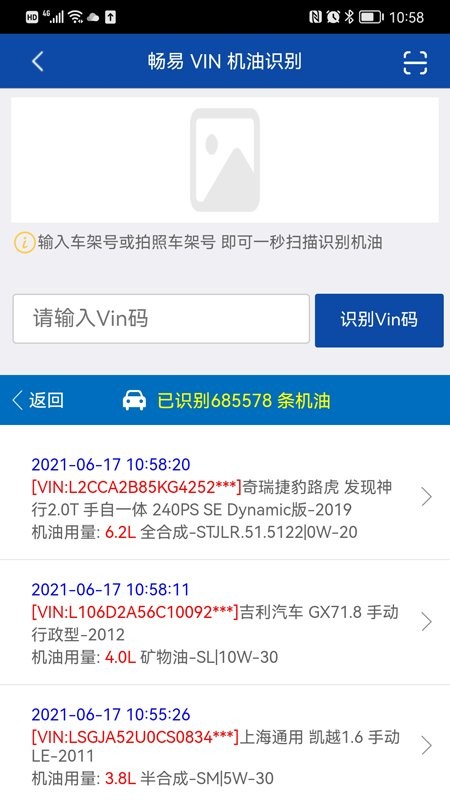 畅易汽修平台最新版截图1