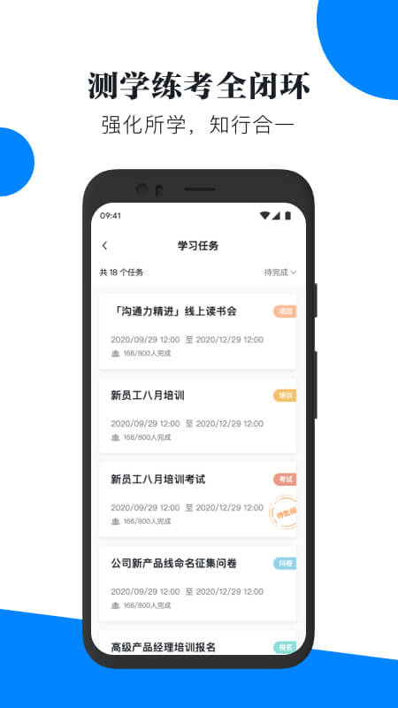 轻学堂app官方下载截图3