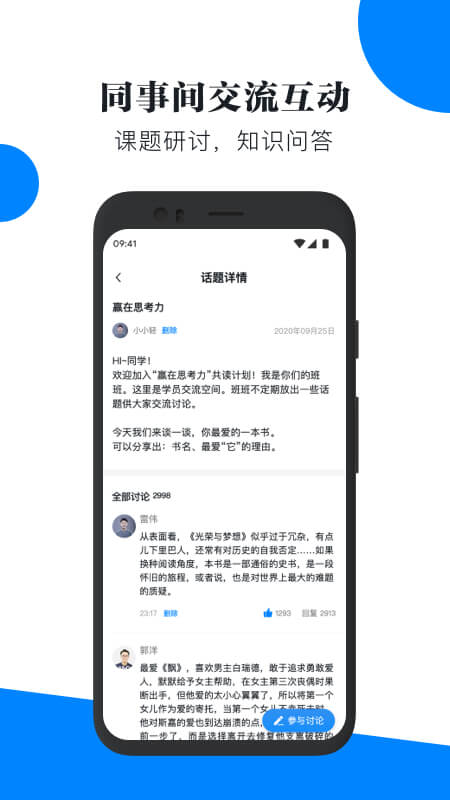 轻学堂app官方下载截图4