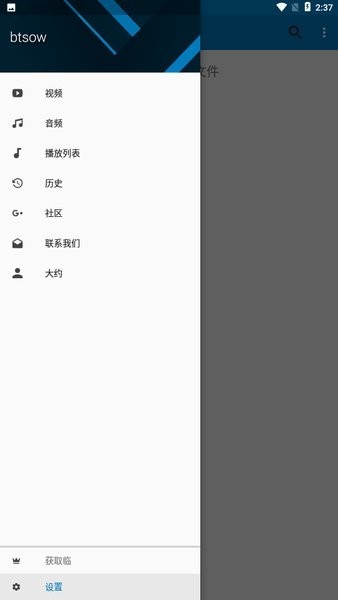 btsow最新版截图4