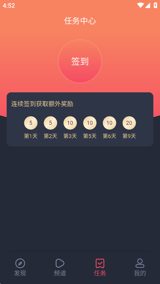 豚豚剧app截图2