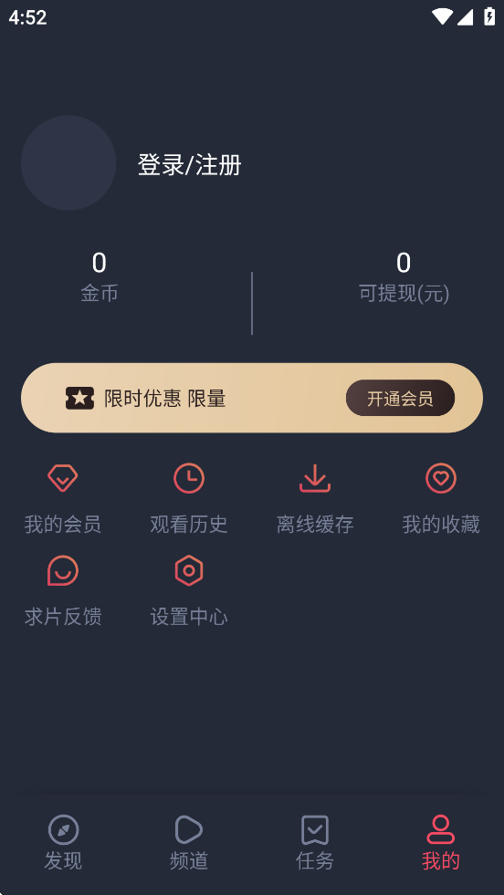 豚豚剧app截图3