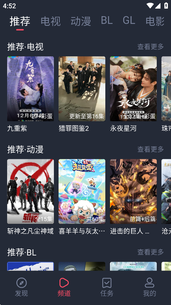 豚豚剧app截图4