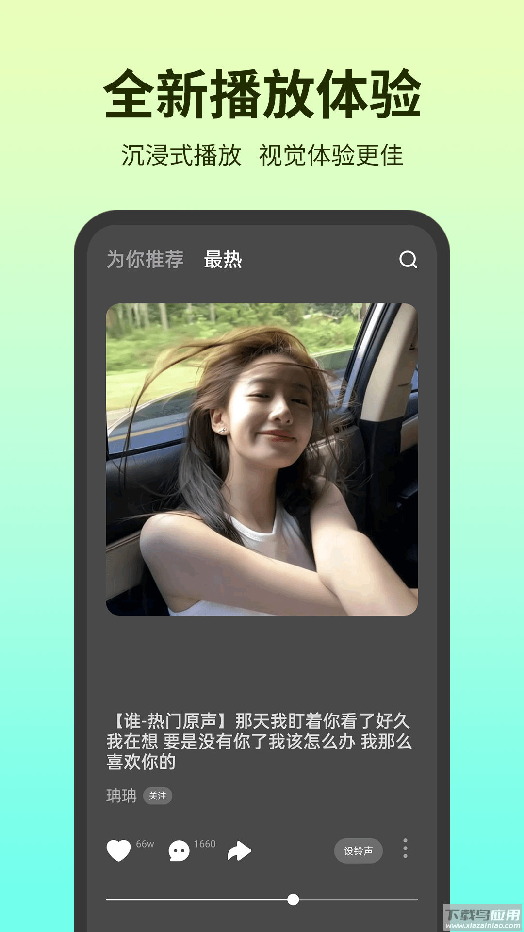 铃声多多最新版免费下载截图1