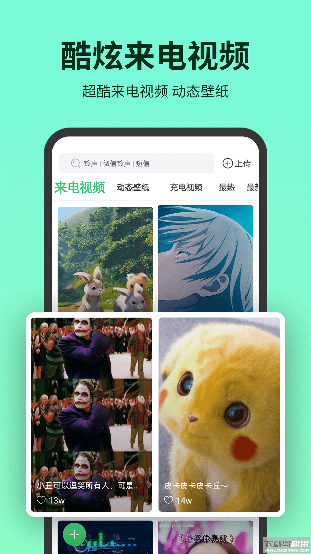 铃声多多最新版免费下载截图2