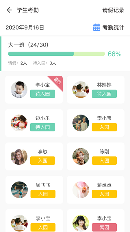 爱亿家应用版截图1