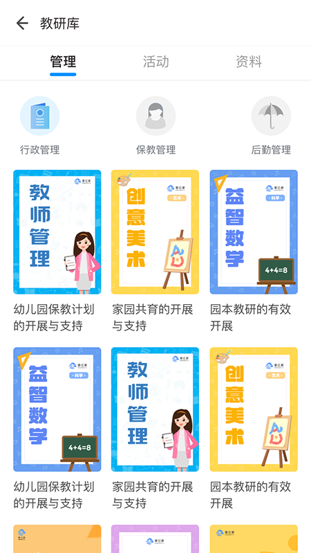 爱亿家应用版截图2