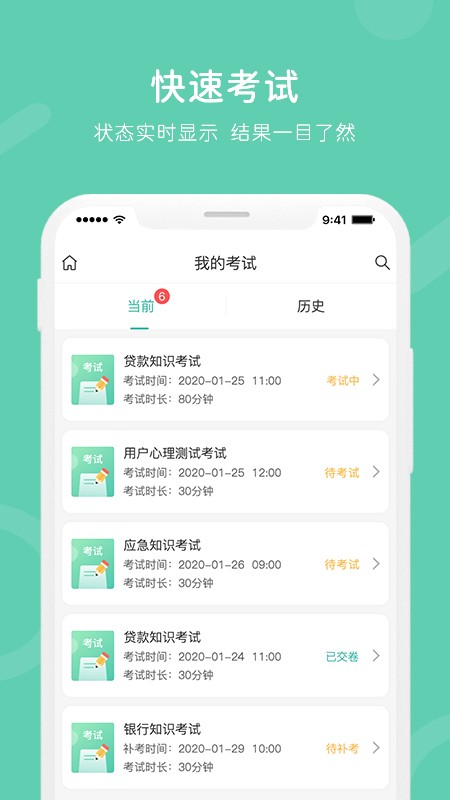 i知否软件截图1