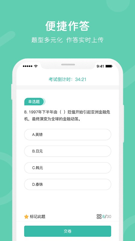i知否软件截图2