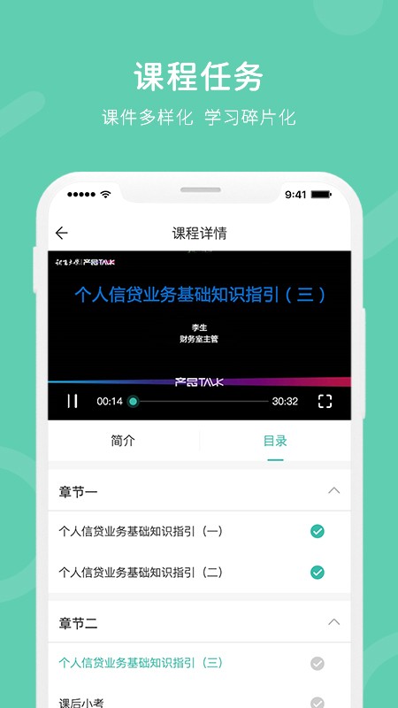 i知否软件截图4
