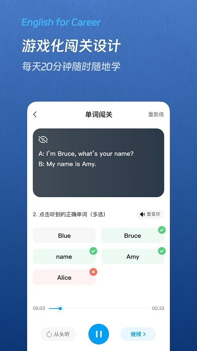 通途英语电子版截图1