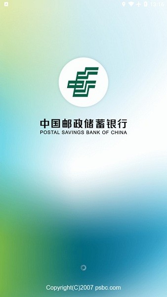 邮e助安卓截图1