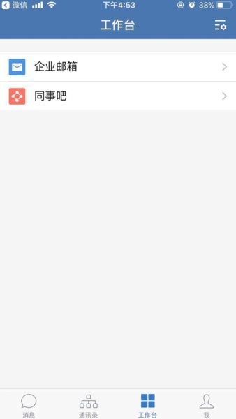 邮e助安卓截图3