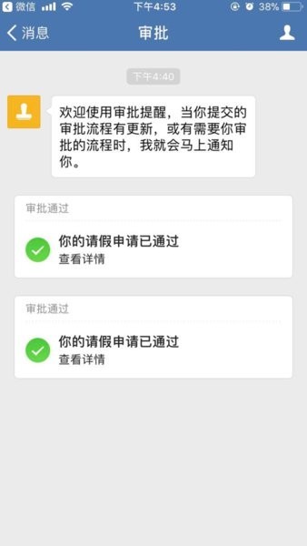 邮e助安卓截图4