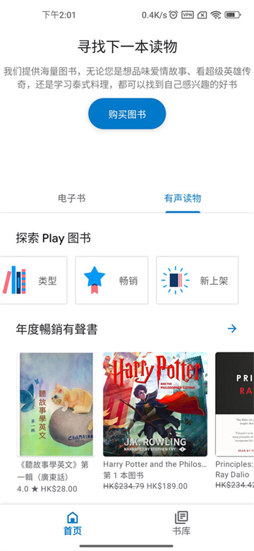 谷歌图书官方版