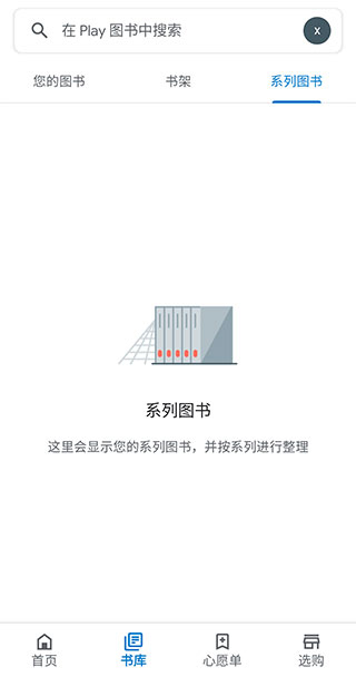 谷歌图书官方版(Google Play Books)截图1