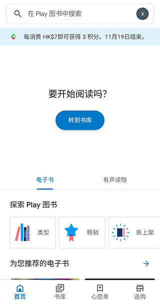 谷歌图书官方版(Google Play Books)截图2