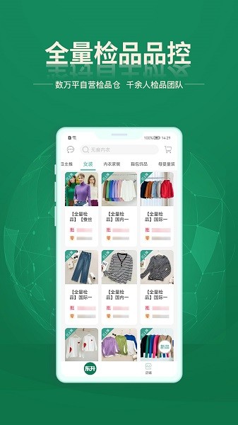东升下单系统下载