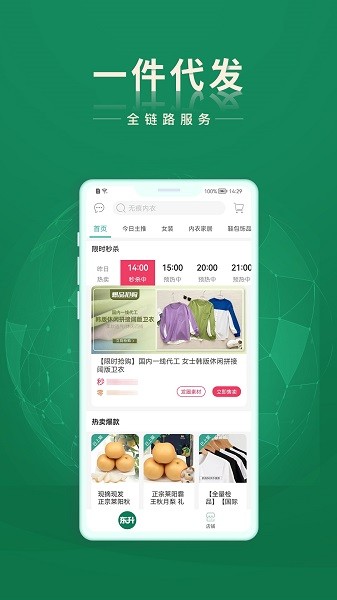 东升下单系统软件截图2