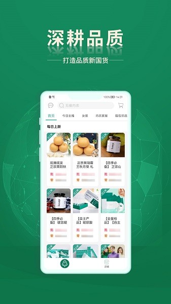 东升下单系统软件截图4