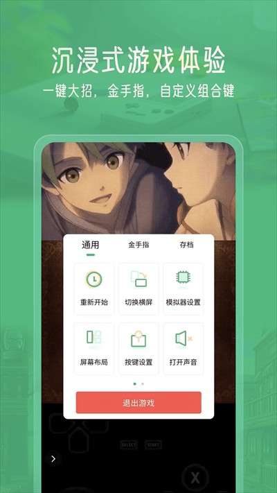 小马模拟器下载安卓版截图1