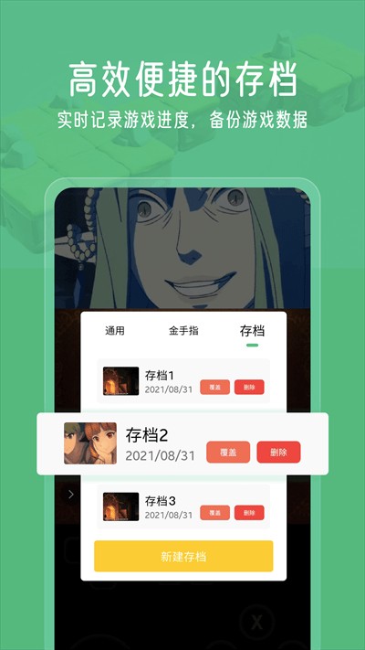 小马模拟器下载安卓版截图2