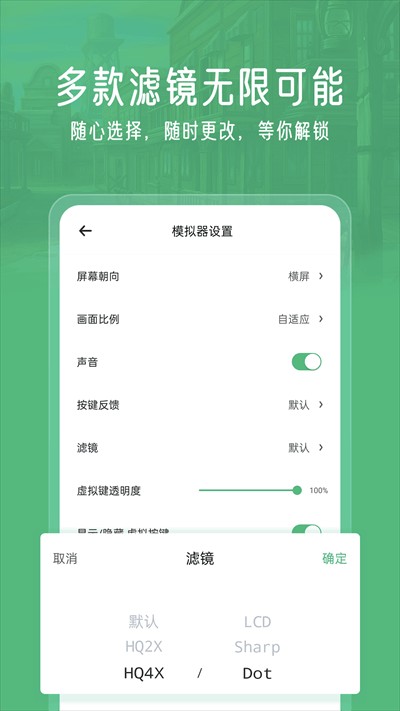 小马模拟器下载安卓版截图3