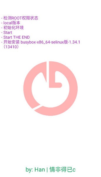 搞机客local(原搞机助手)截图1