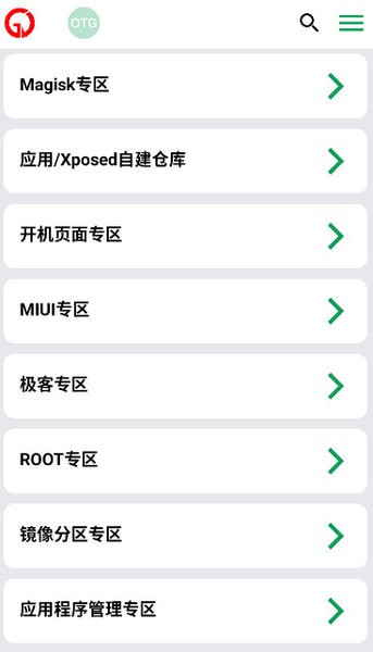 搞机客local(原搞机助手)截图2