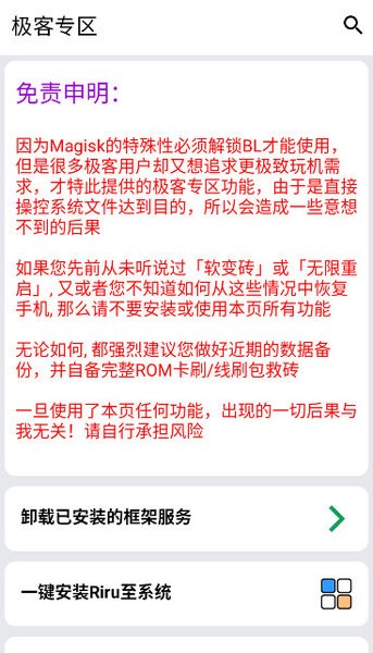 搞机客local(原搞机助手)截图3