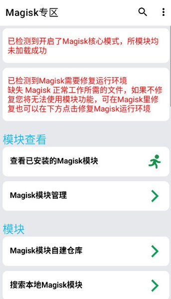 搞机客local(原搞机助手)截图4