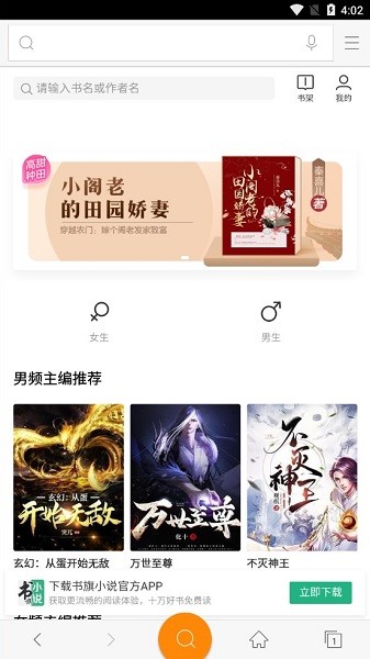 神马搜索引擎截图1