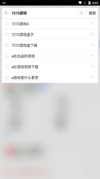 神马搜索引擎截图3