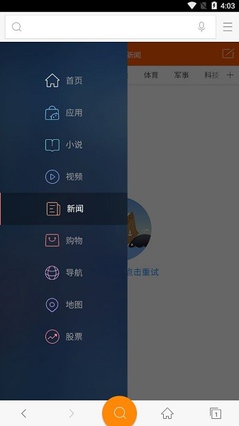 神马搜索引擎截图4