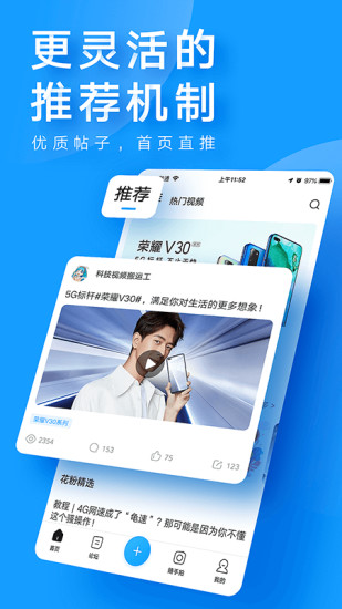 花粉俱乐部app截图1