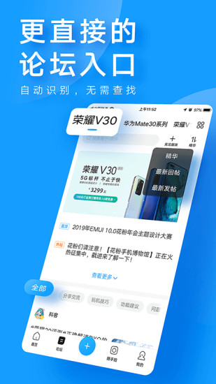 花粉俱乐部app截图2