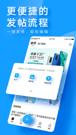 花粉俱乐部app截图3